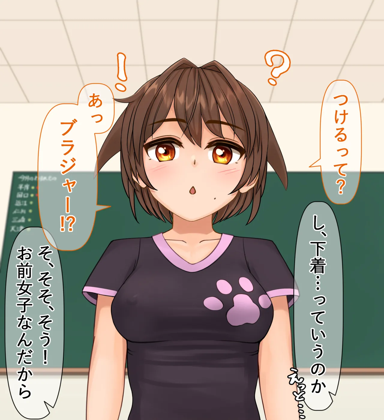 Class no Joshi  no Mune ga Dekasugiru Hanashi page 5 full