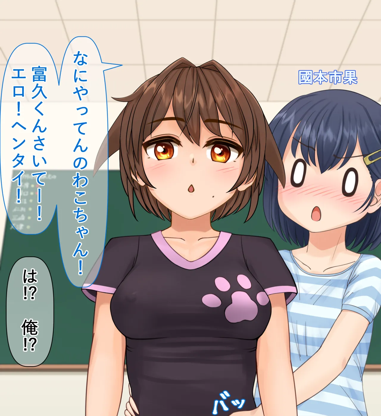 Class no Joshi  no Mune ga Dekasugiru Hanashi page 9 full