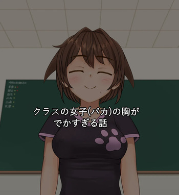Class no Joshi  no Mune ga Dekasugiru Hanashi cover