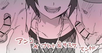 みたらしアンコ登場時に当時の読者が妄想したであろうシーン… cover
