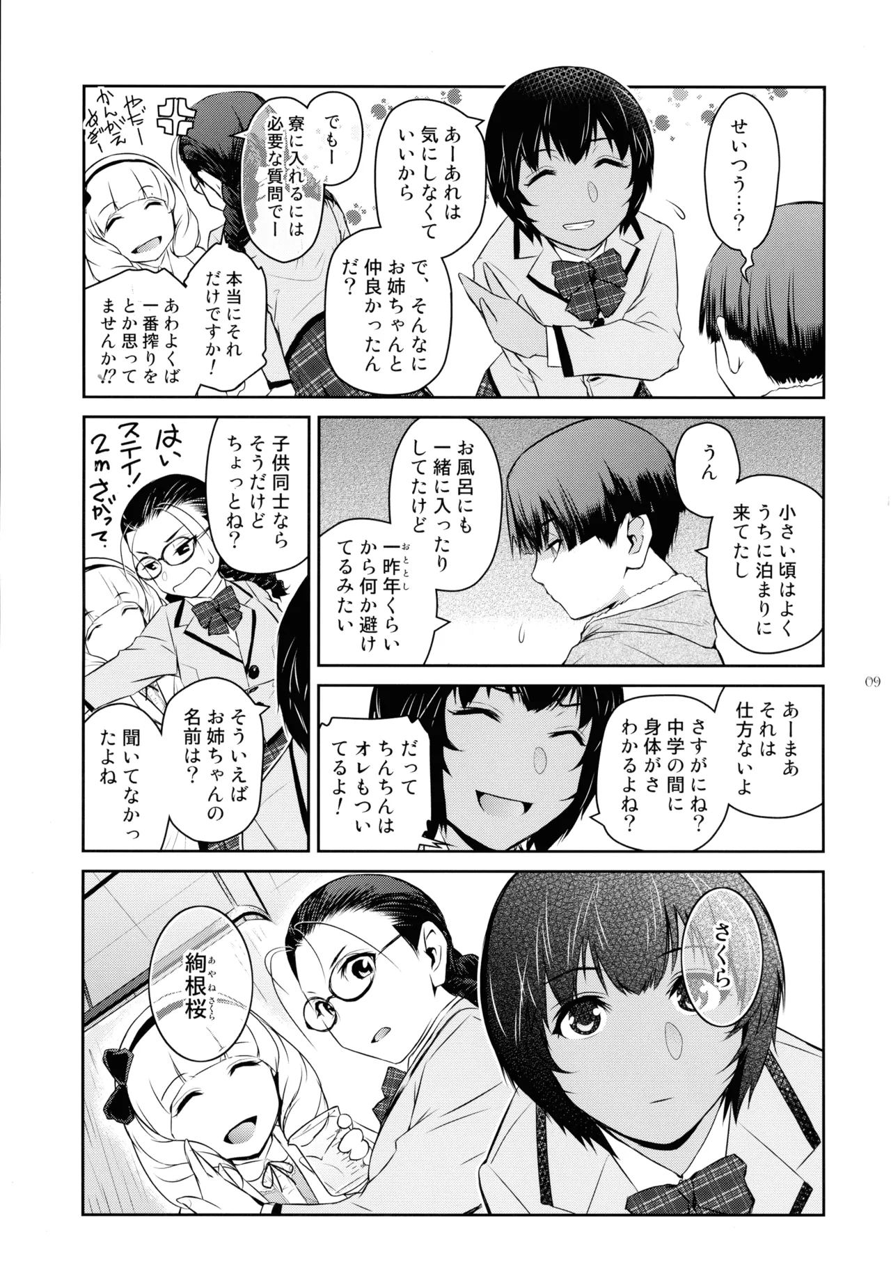 Futajo! 5 page 9 full