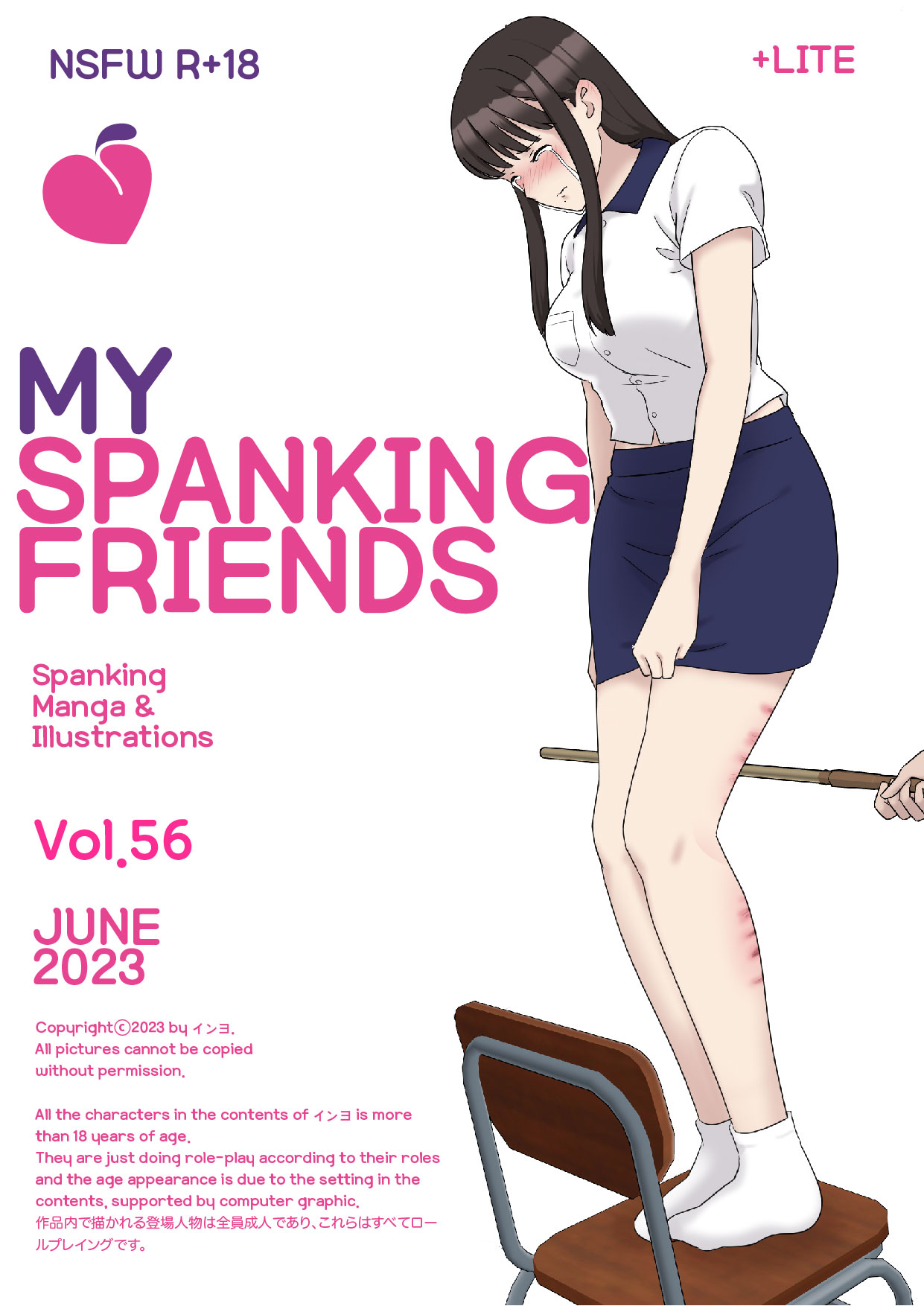 My Spanking Friends page 1 full