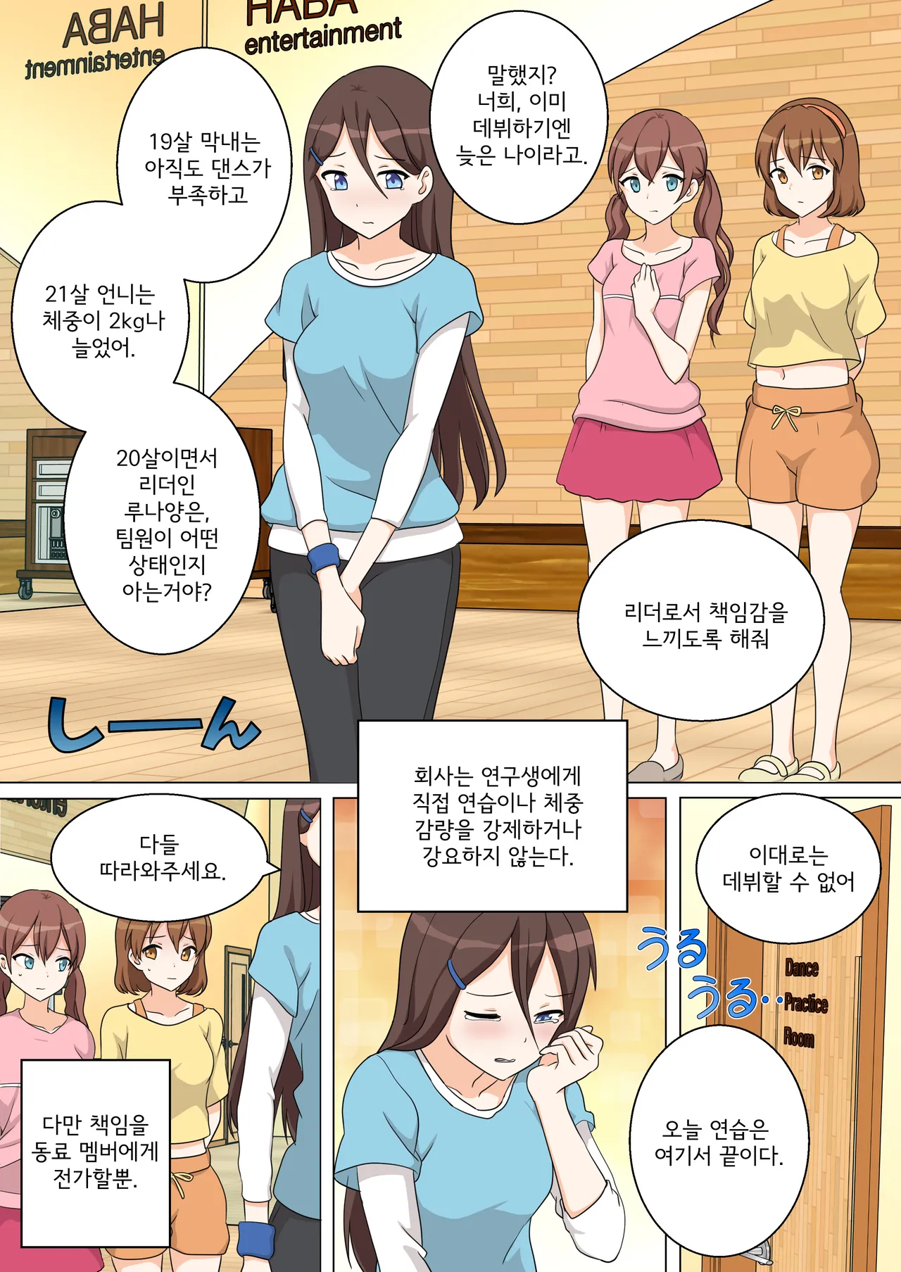 My Spanking Friends page 2 full
