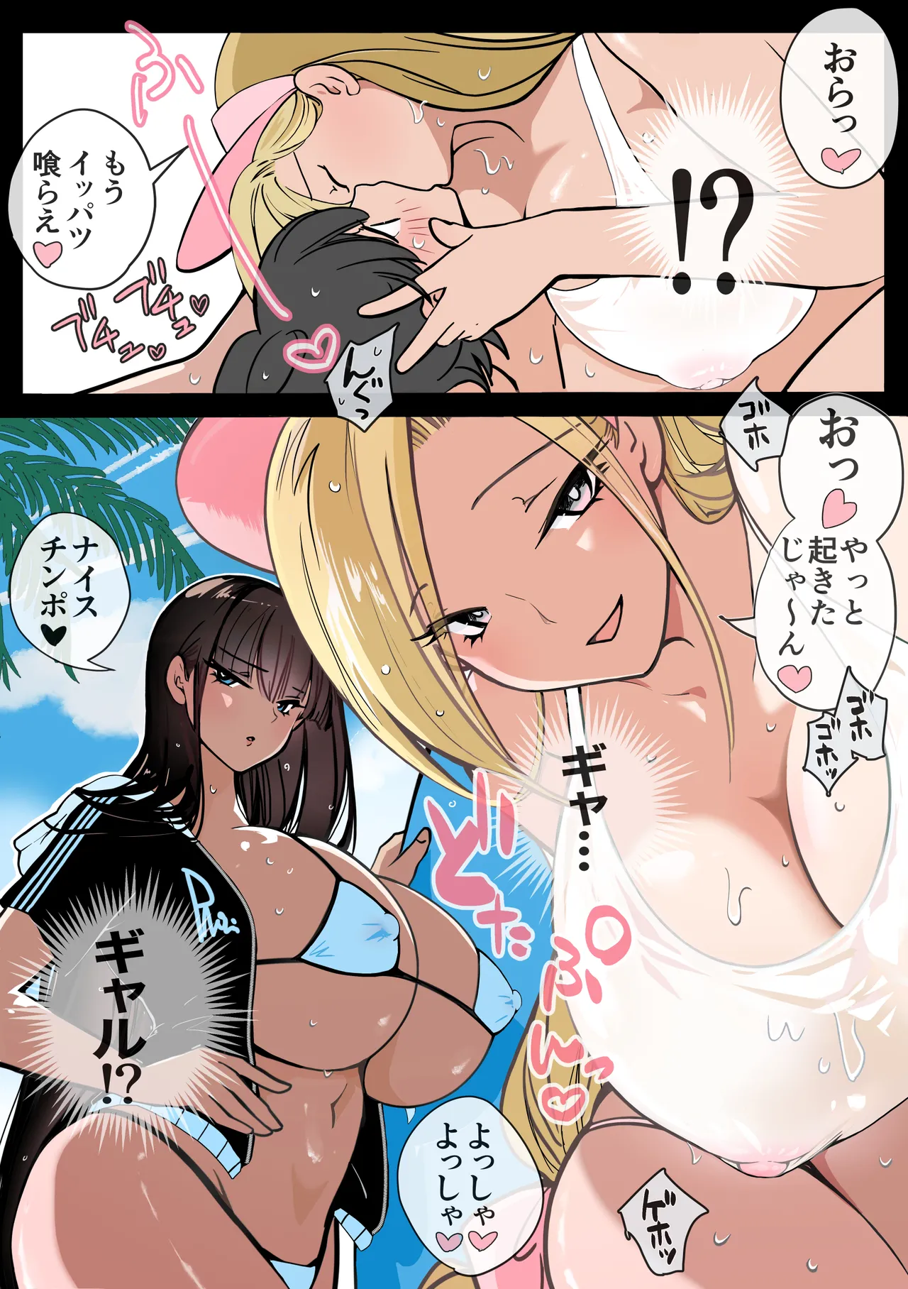 "Gal the Monster" Umi de Oboreta Boku o Tasukete Kureta no wa, Gal no Kawa o Kabutta 2-hiki no Seiyoku Monster deshita. page 6 full