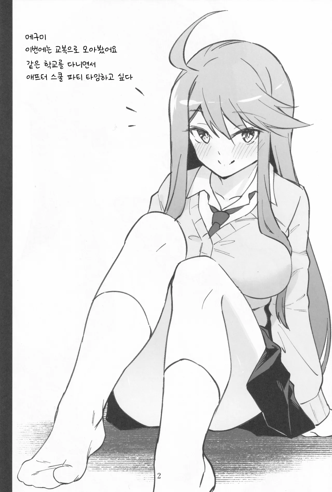 Mirishita no Ecchi na Rakugaki Shuu 7 | 밀리시타의 야한 낙서 모음집 7 page 3 full