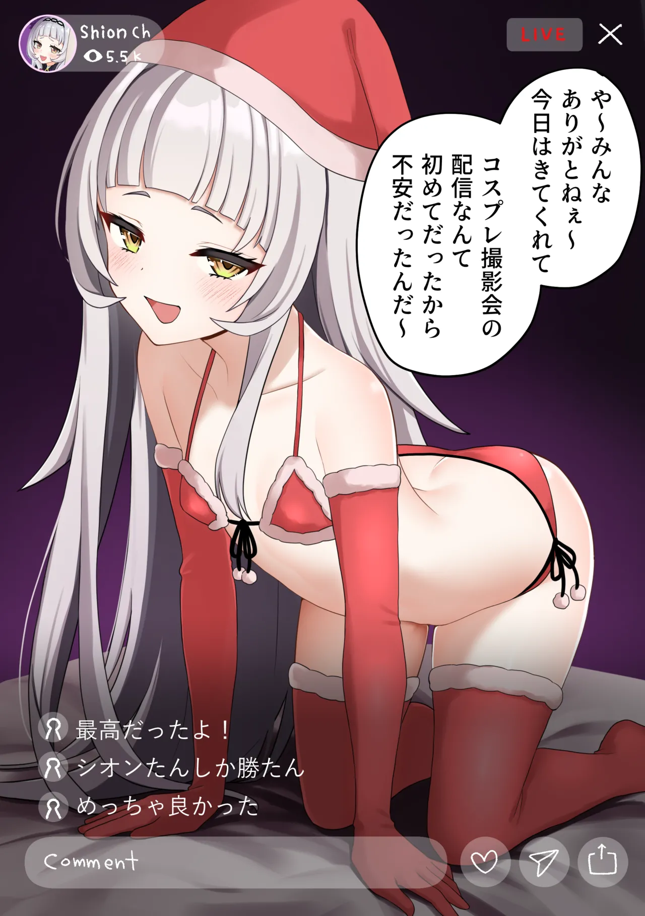 Shion no Cosplay Satsueikai o Nama Haishin page 1 full