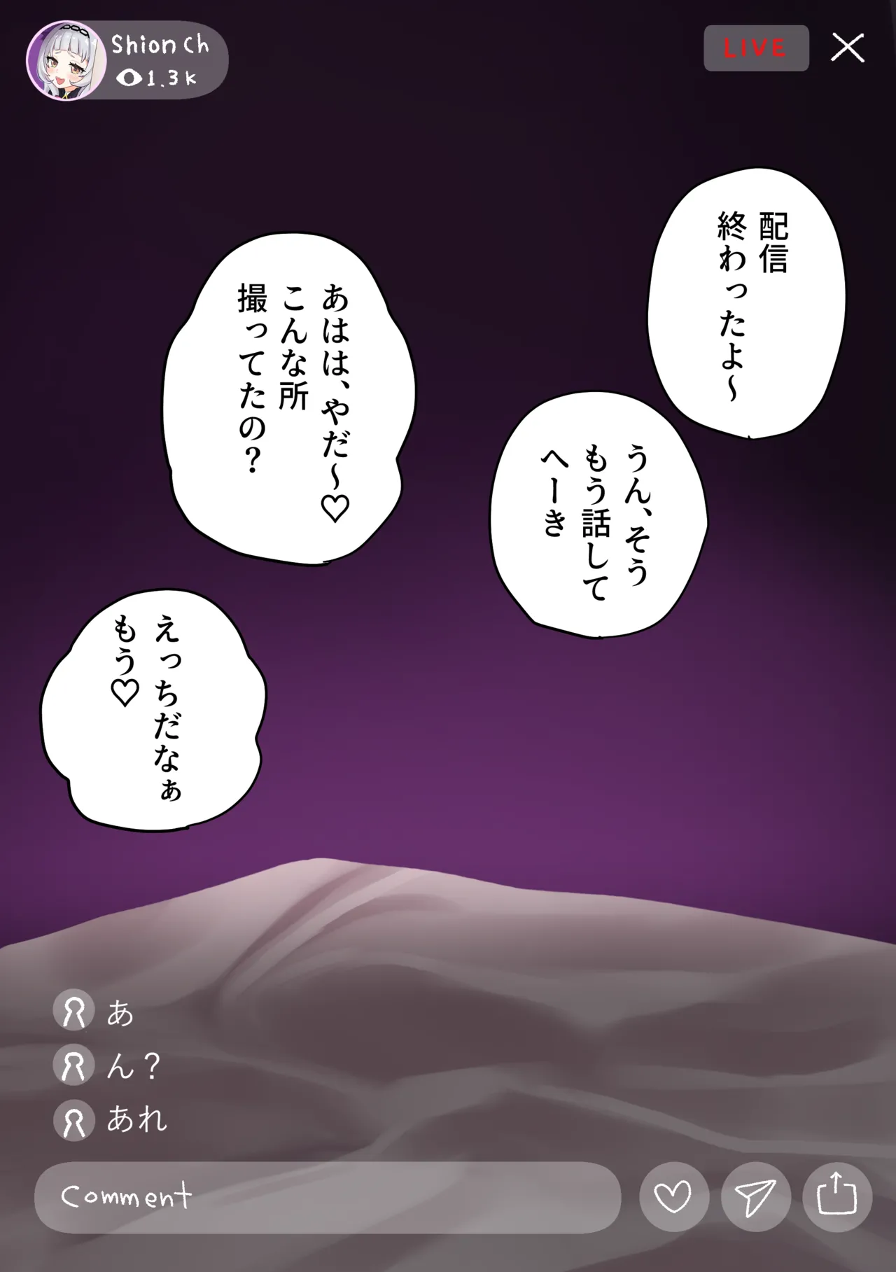 Shion no Cosplay Satsueikai o Nama Haishin page 4 full