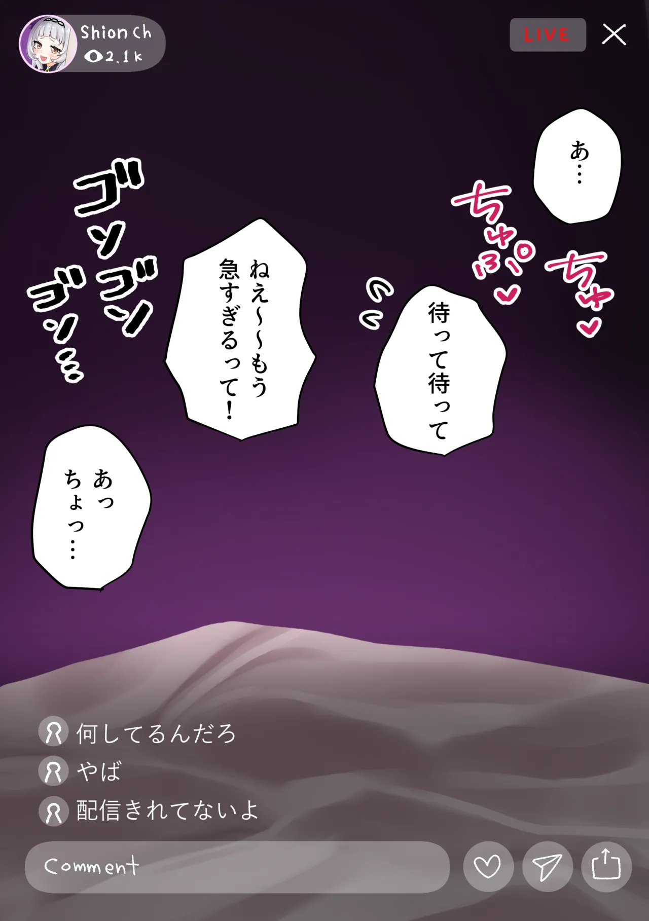 Shion no Cosplay Satsueikai o Nama Haishin page 5 full