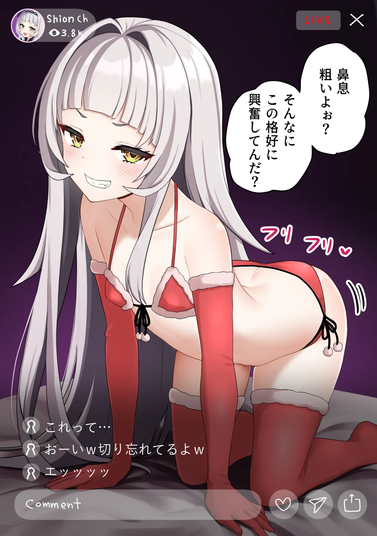 Shion no Cosplay Satsueikai o Nama Haishin page 7 full
