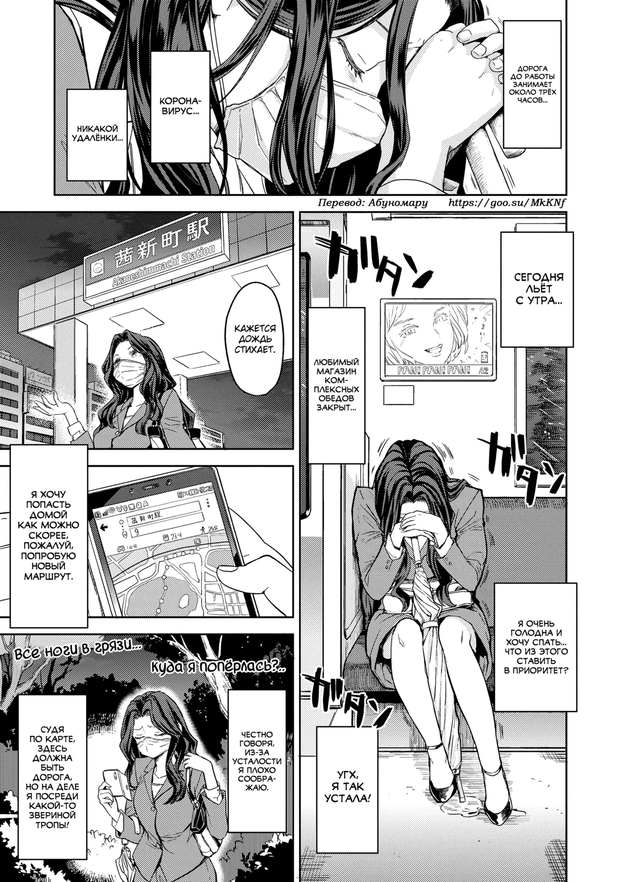 Makikomi page 3 full