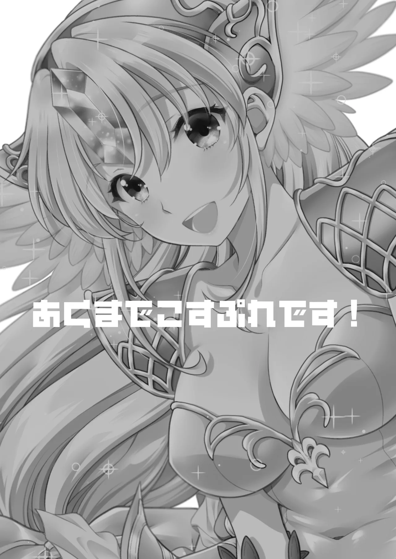 あくまでこすぷれです！ 支援サイト版 page 2 full