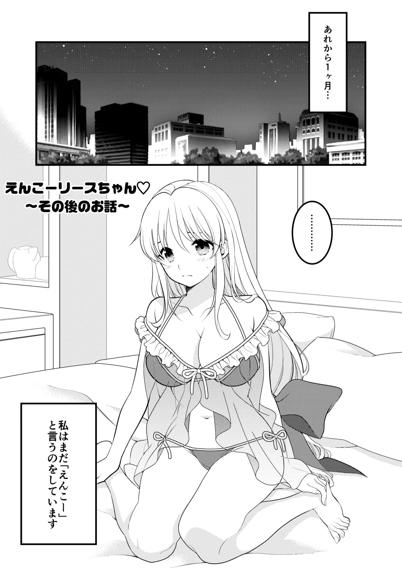 あくまでこすぷれです！ 支援サイト版 page 4 full