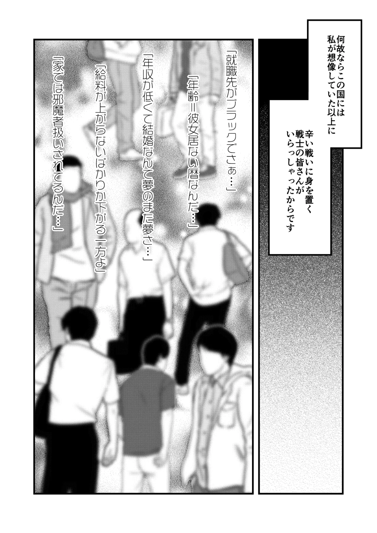 あくまでこすぷれです！ 支援サイト版 page 5 full