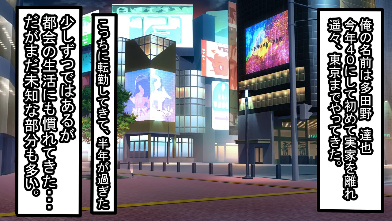 彼女が欲しいのに！気が付いたら男の娘の性奴隷になってました。 page 3 full