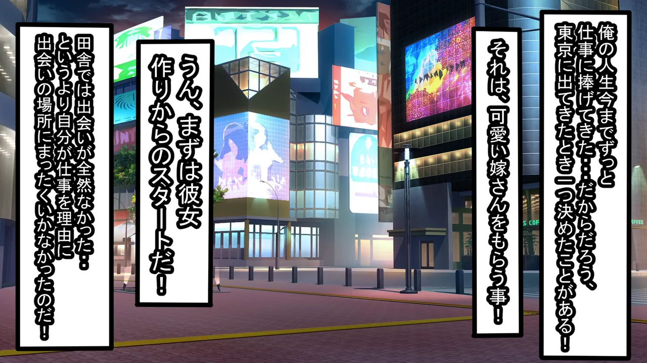 彼女が欲しいのに！気が付いたら男の娘の性奴隷になってました。 page 4 full