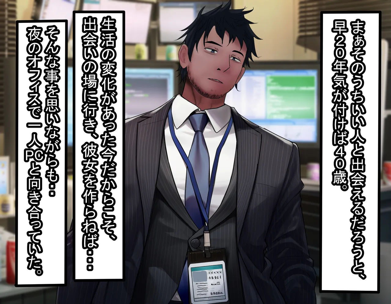 彼女が欲しいのに！気が付いたら男の娘の性奴隷になってました。 page 5 full