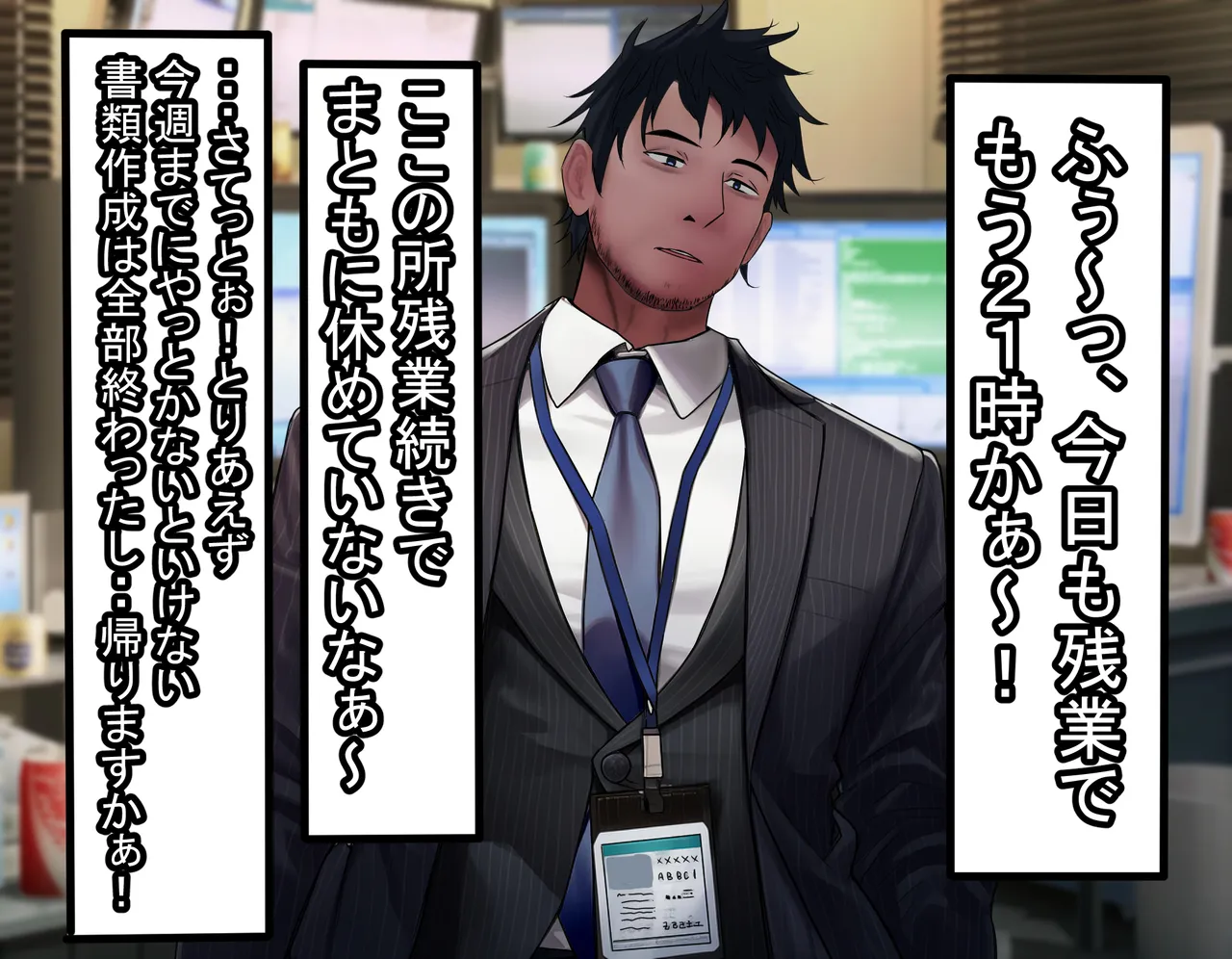 彼女が欲しいのに！気が付いたら男の娘の性奴隷になってました。 page 6 full