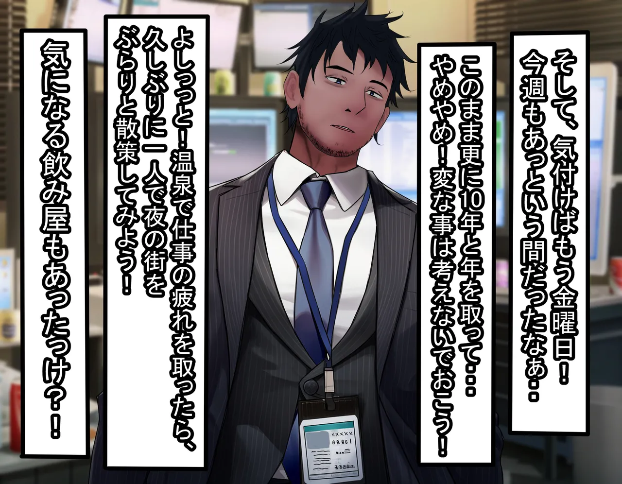 彼女が欲しいのに！気が付いたら男の娘の性奴隷になってました。 page 7 full