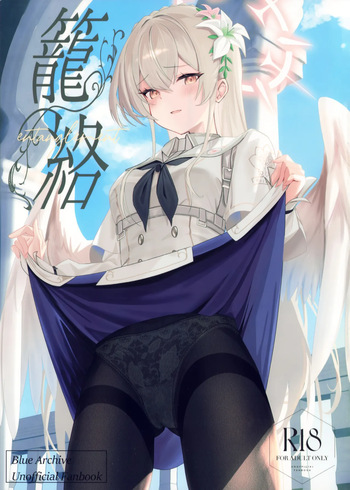 Rouraku cover