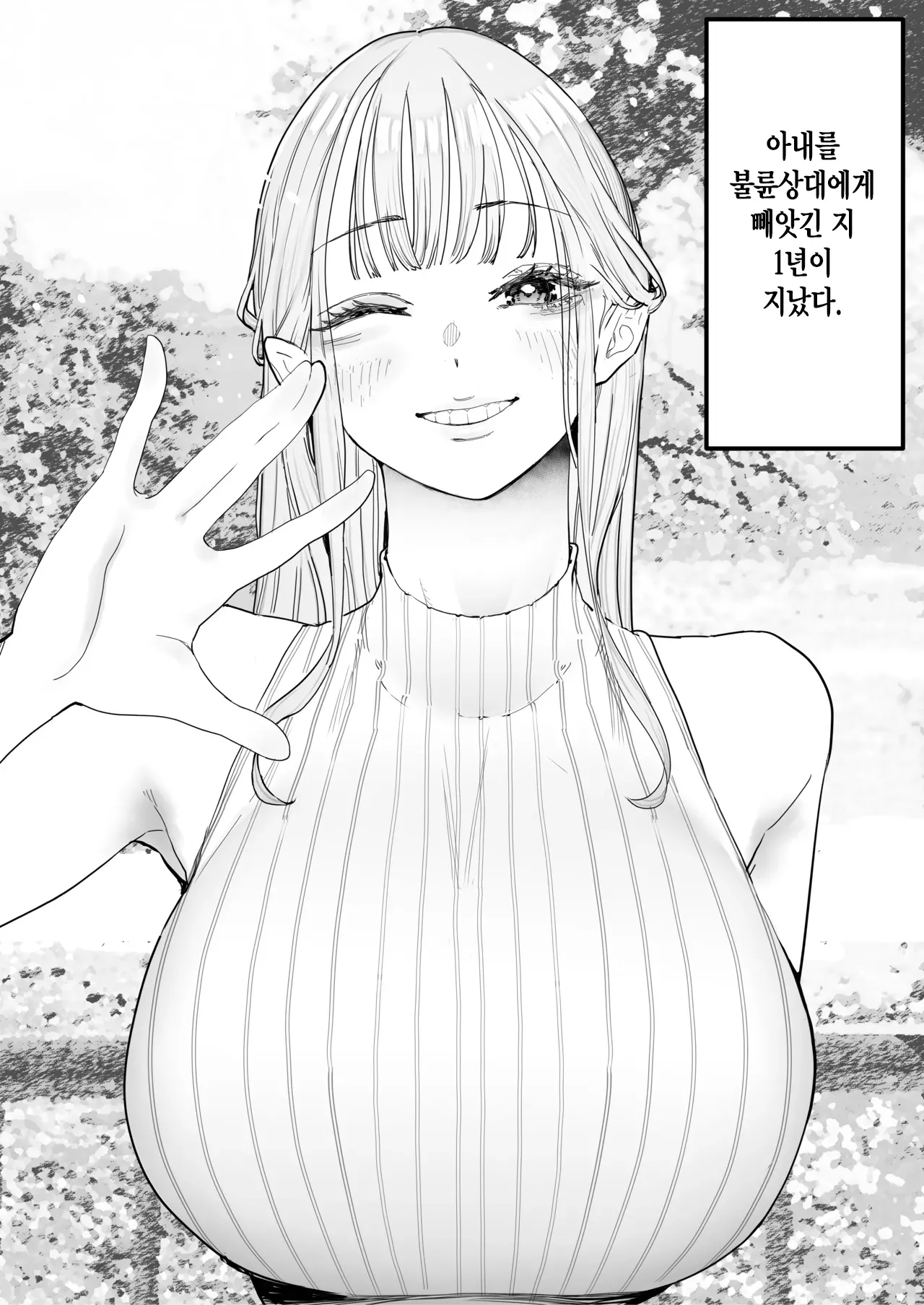 Boku wa Tsuma ga Netorare Nando mo Ikasareru Sugata o Mitsuzuketa. 4 page 4 full