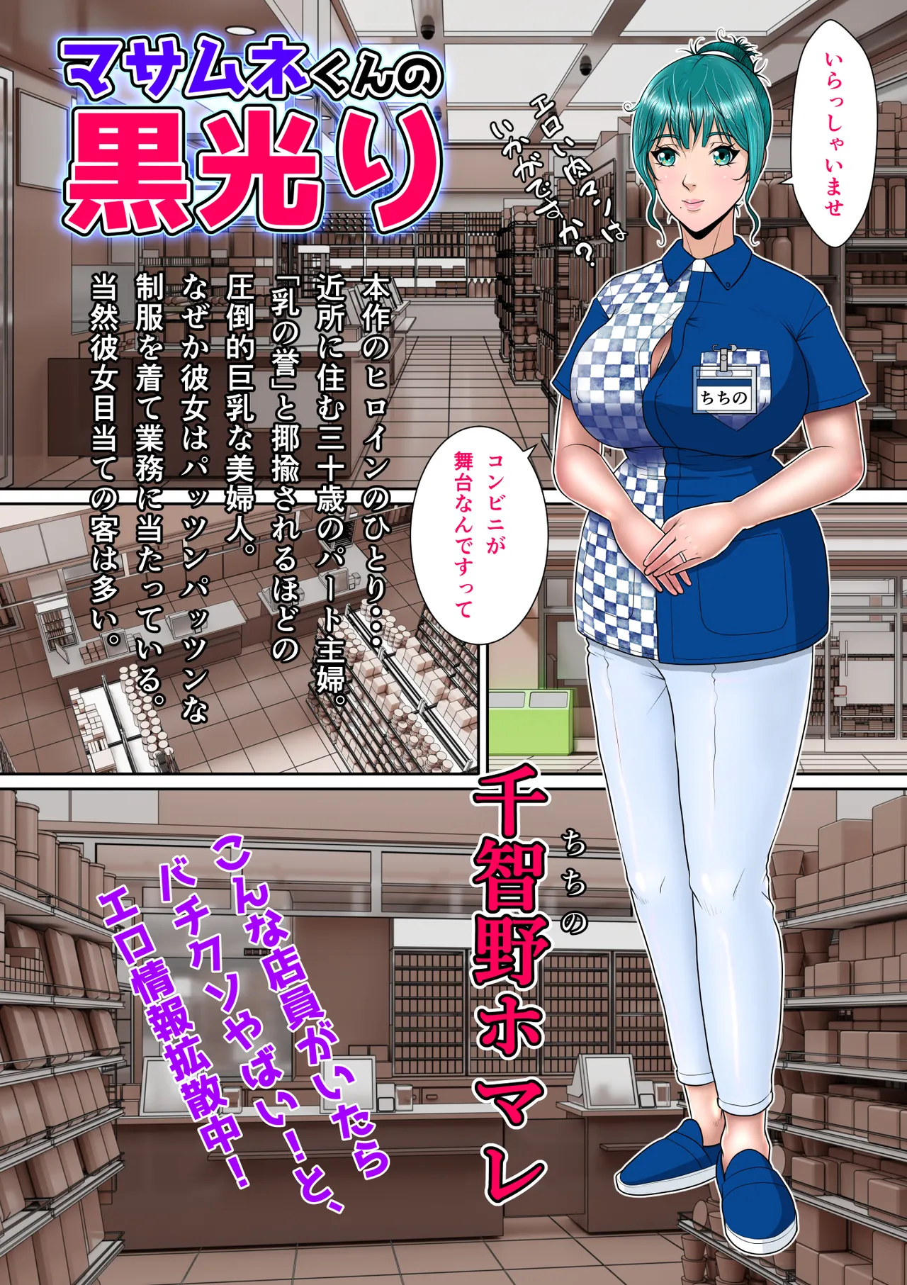 Masamune-kun's Black Shining Yoshino Leaf page 3 full