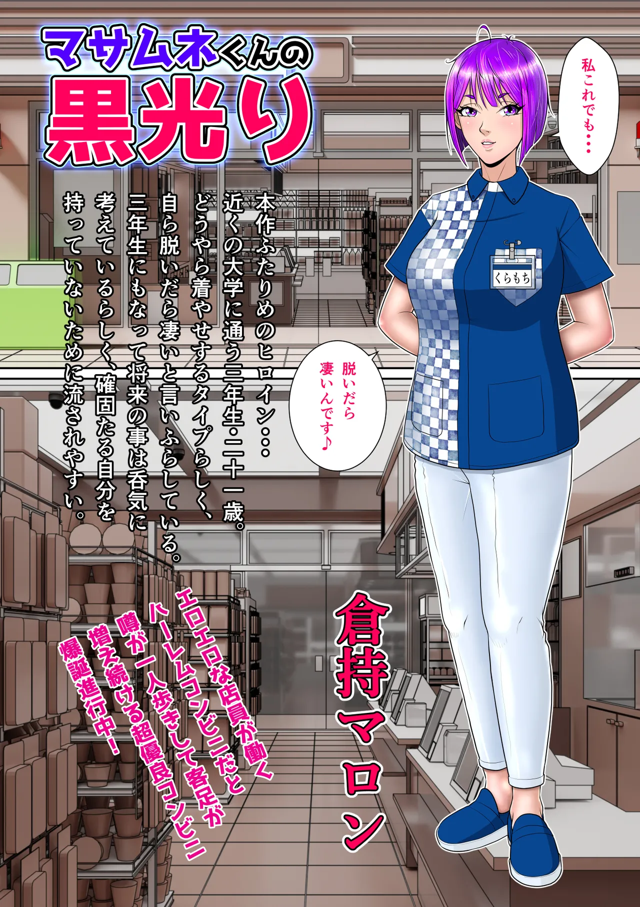 Masamune-kun's Black Shining Yoshino Leaf page 4 full