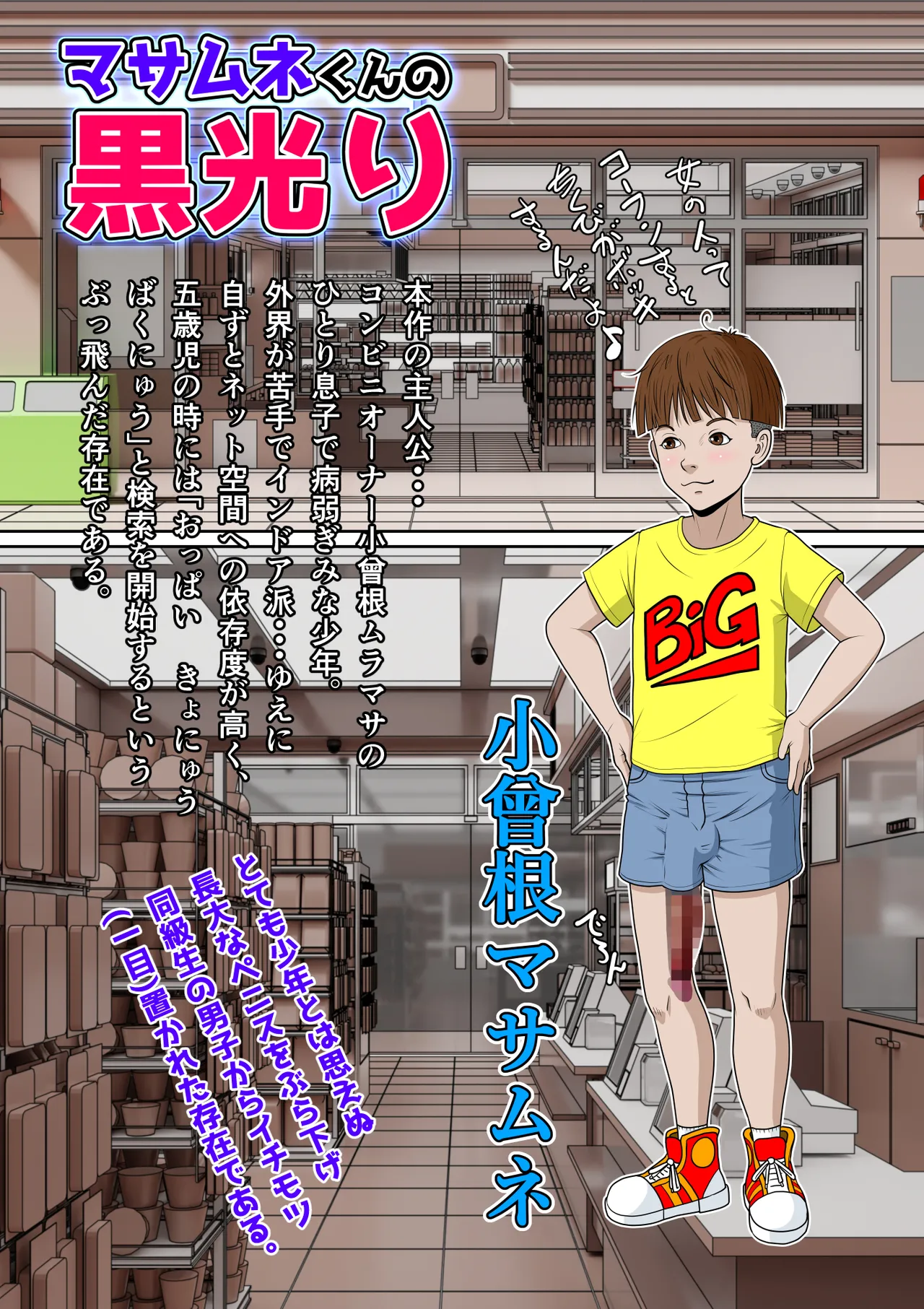 Masamune-kun's Black Shining Yoshino Leaf page 5 full