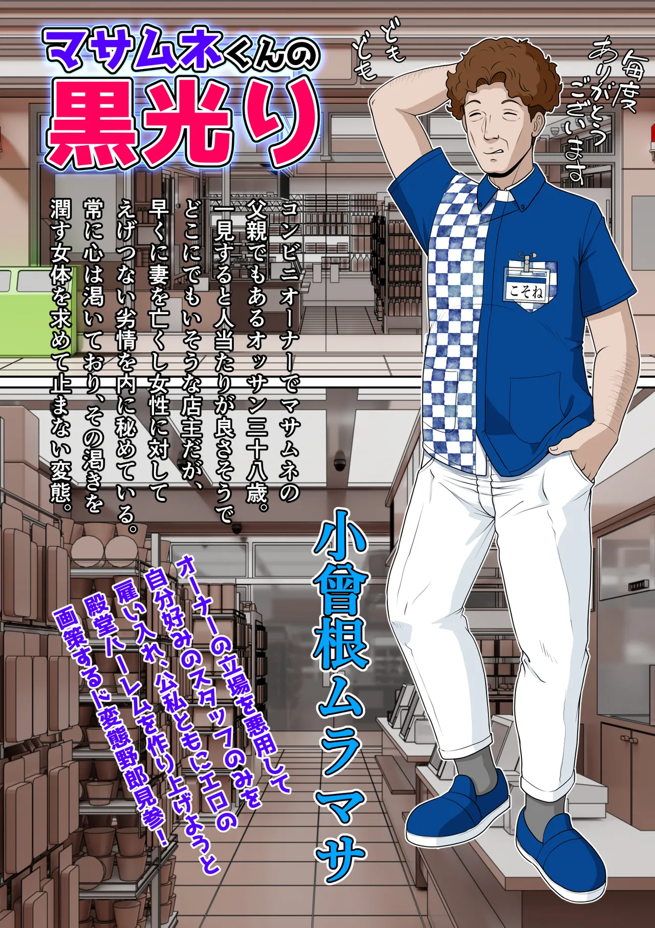 Masamune-kun's Black Shining Yoshino Leaf page 6 full