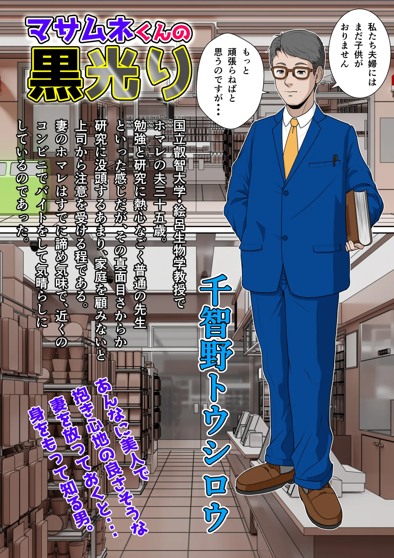 Masamune-kun's Black Shining Yoshino Leaf page 7 full