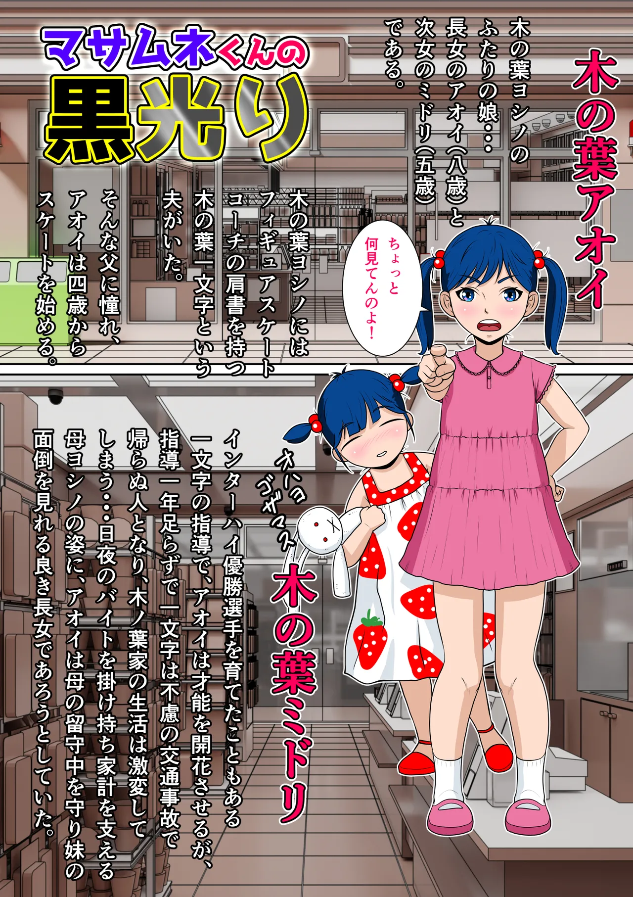 Masamune-kun's Black Shining Yoshino Leaf page 9 full