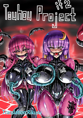 Touhou Project If 2 cover