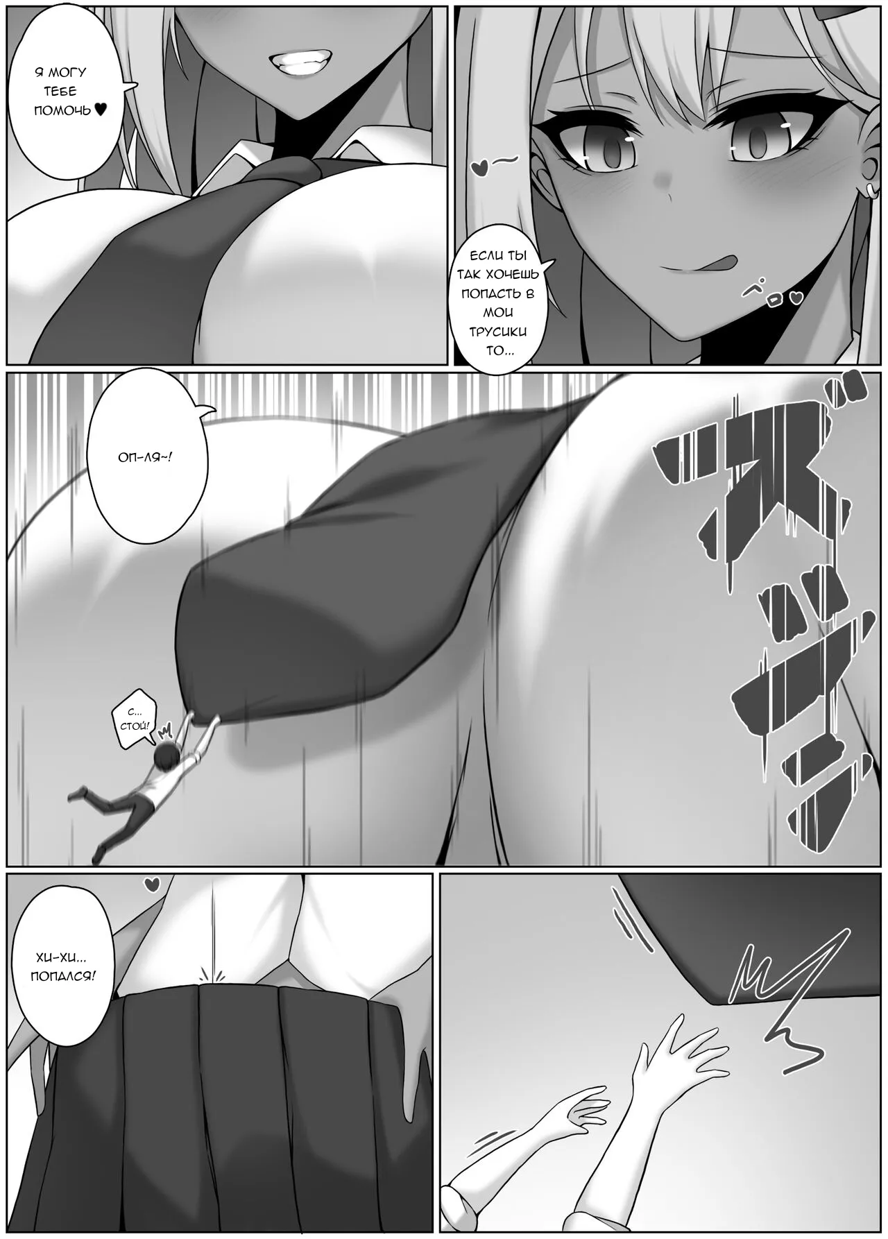 Девушка гяру page 2 full