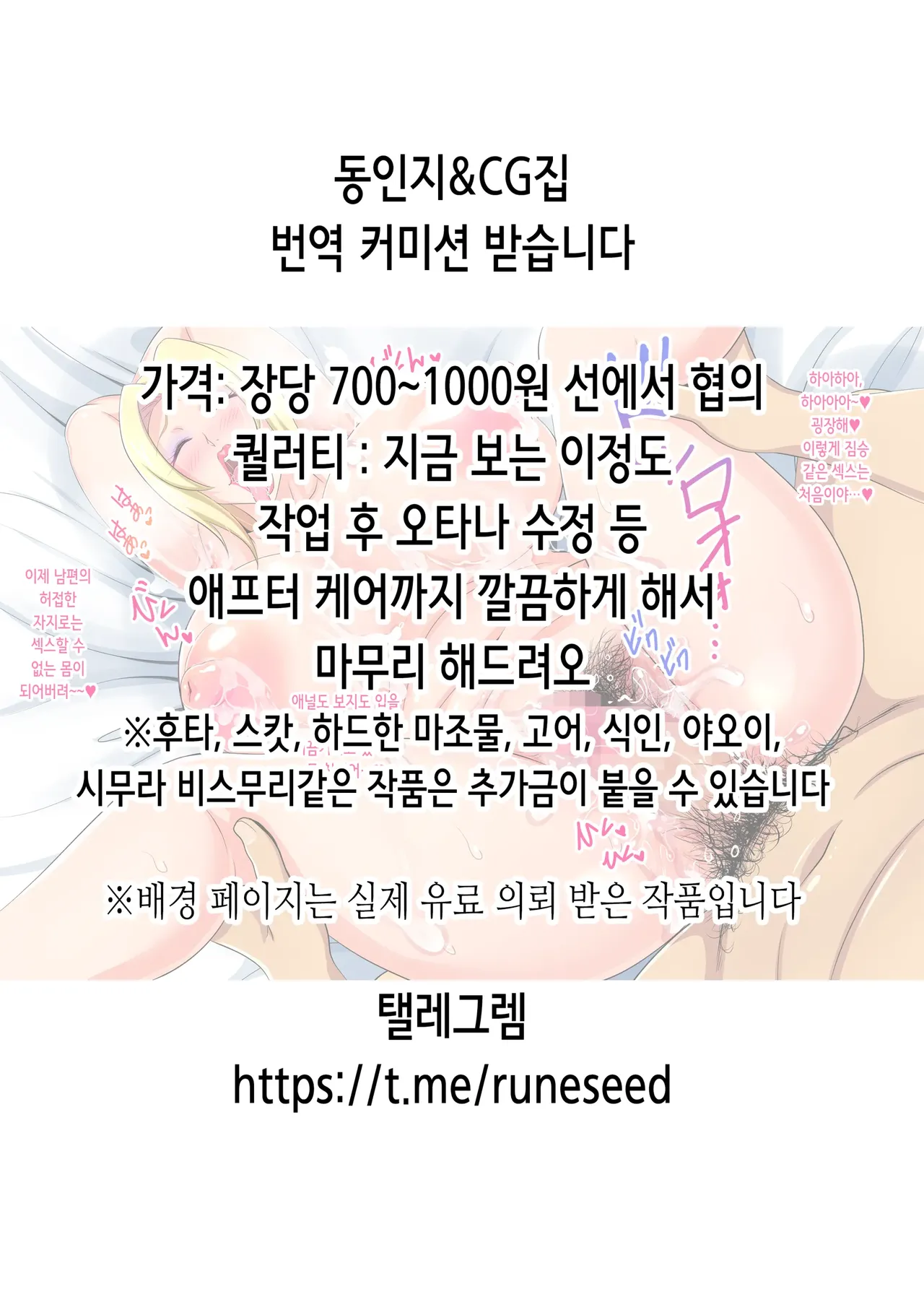 빼앗겨버린 거유 금발 아내 엘레나 page 2 full