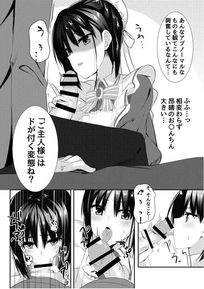 Natsume Dukushi. page 7 full