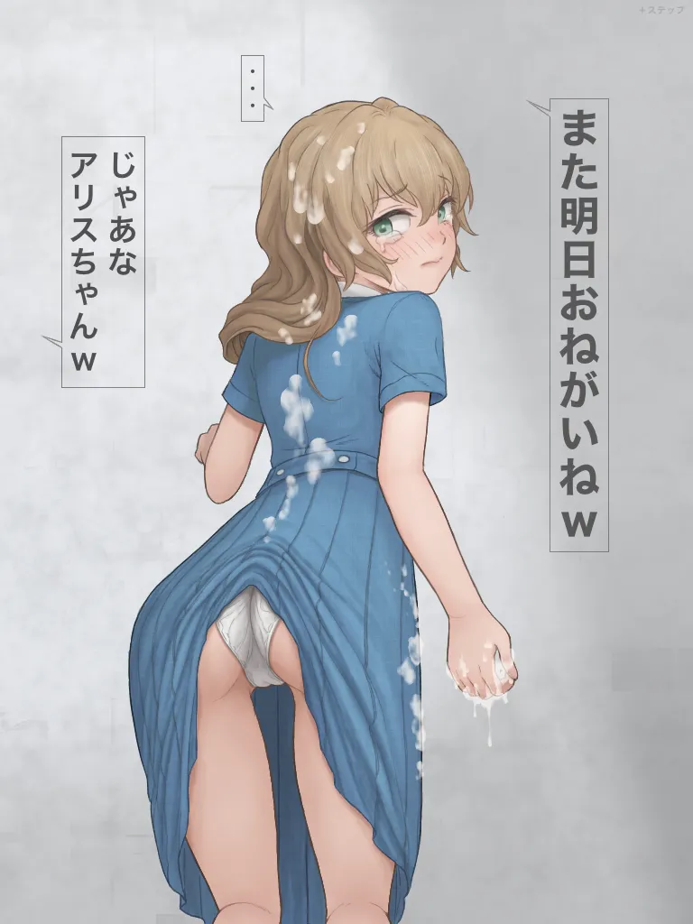 Alice-chan He no H na Itazura page 10 full