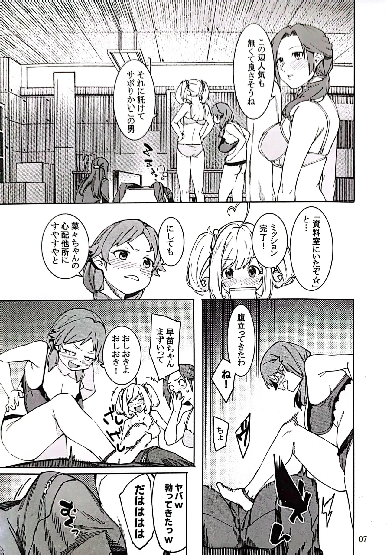 Tabegoro Bunny 4 page 6 full