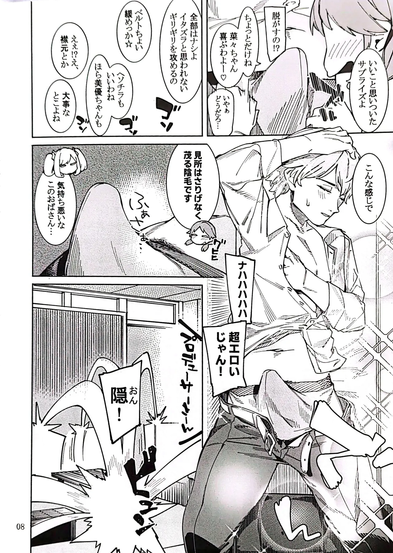 Tabegoro Bunny 4 page 7 full