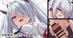 覚悟しろ！変態共め！