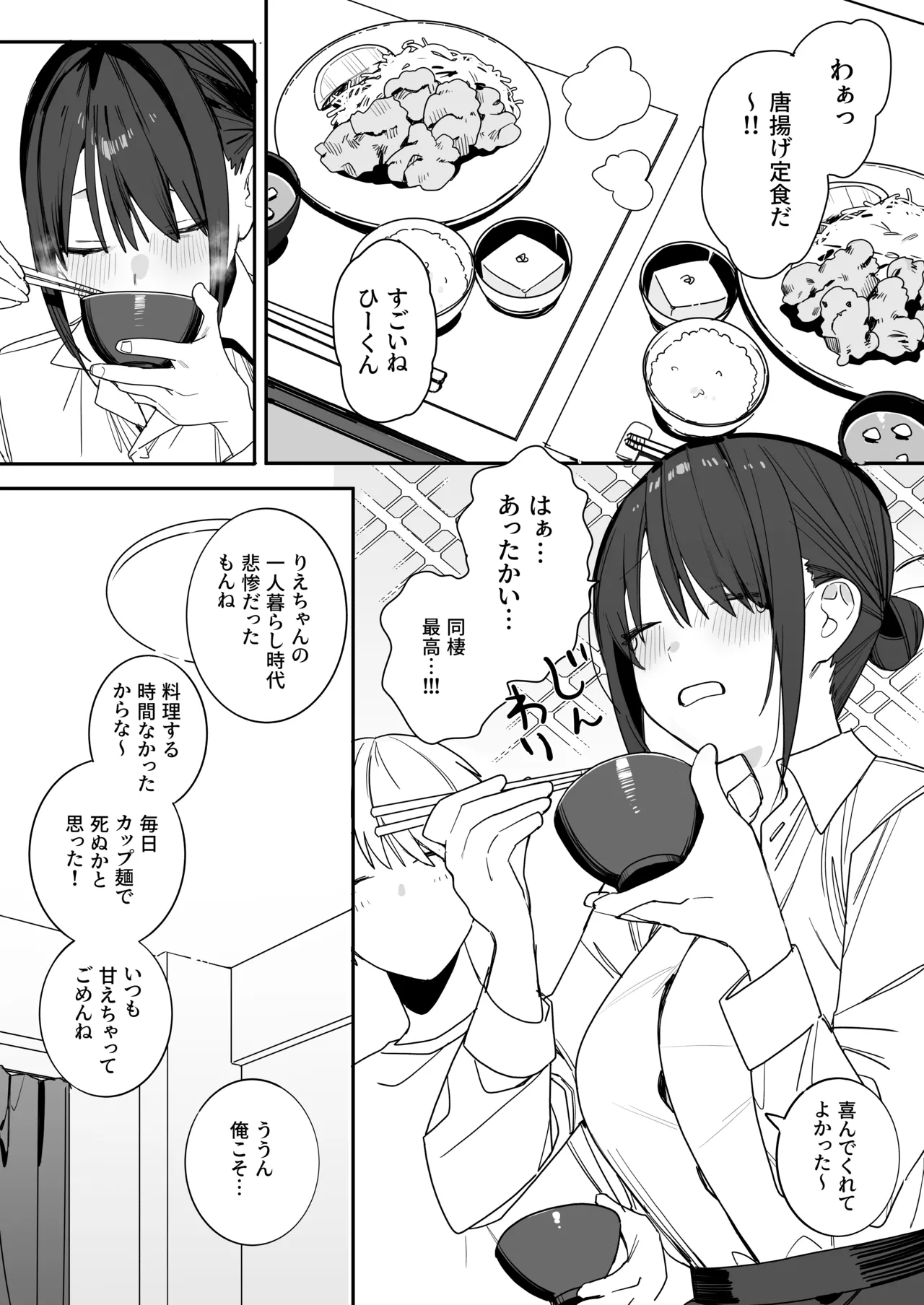 A story about a bondage love affair with a corporate slave office lady who is completely dependent on me, a NEET page 6 full