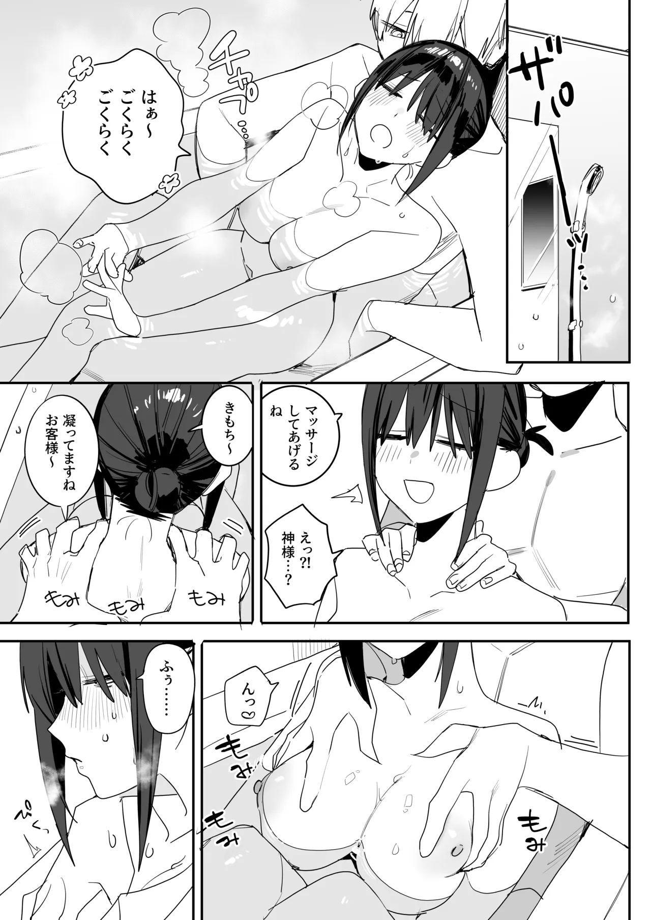 A story about a bondage love affair with a corporate slave office lady who is completely dependent on me, a NEET page 9 full