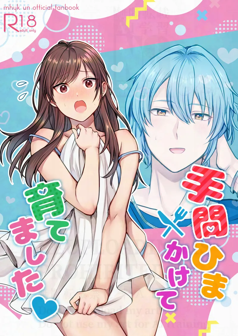 Shinkan sanpuru&amp; busū ankētopromise of wizard page 1 full