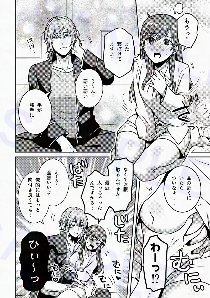 Shinkan sanpuru&amp; busū ankētopromise of wizard page 4 full