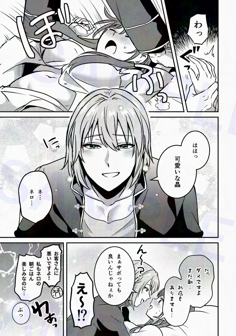 Shinkan sanpuru&amp; busū ankētopromise of wizard page 5 full