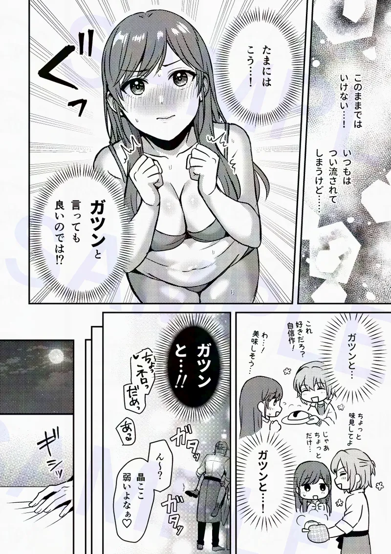 Shinkan sanpuru&amp; busū ankētopromise of wizard page 8 full