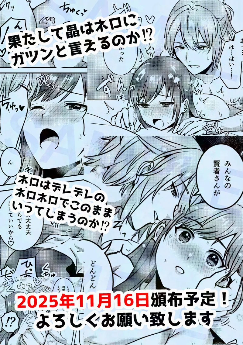 Shinkan sanpuru&amp; busū ankētopromise of wizard page 9 full