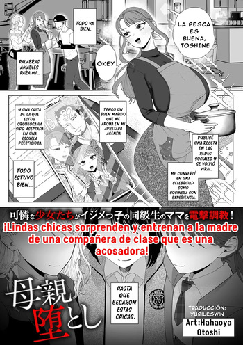 Hahaoya Otoshi cover