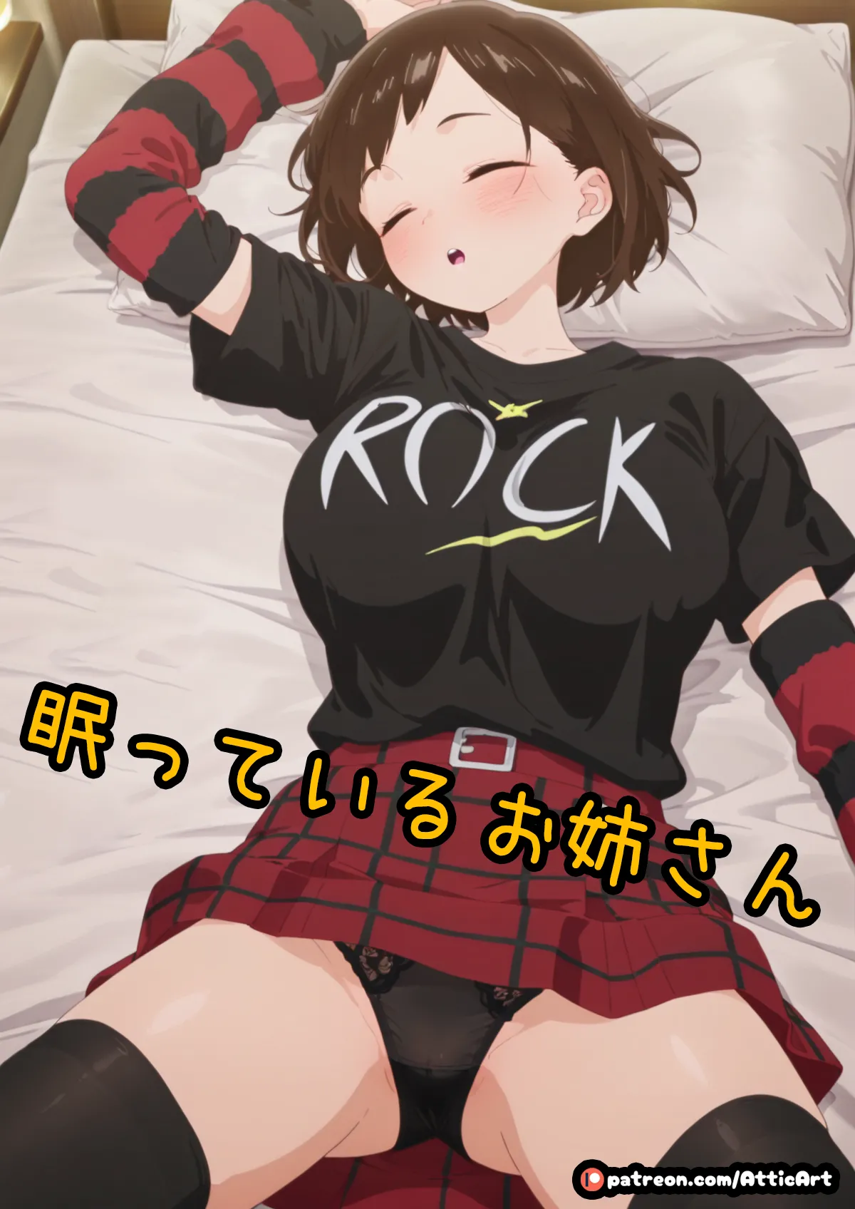Sleeping Sex - Ichikawa Kanna page 1 full