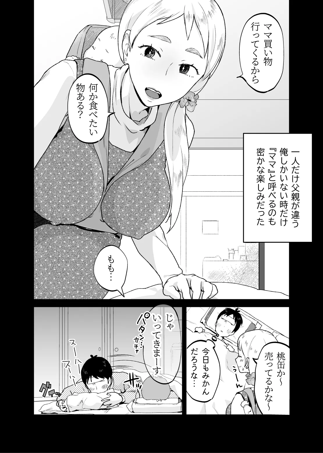 Kedamono no Ko wa Kedamono page 6 full
