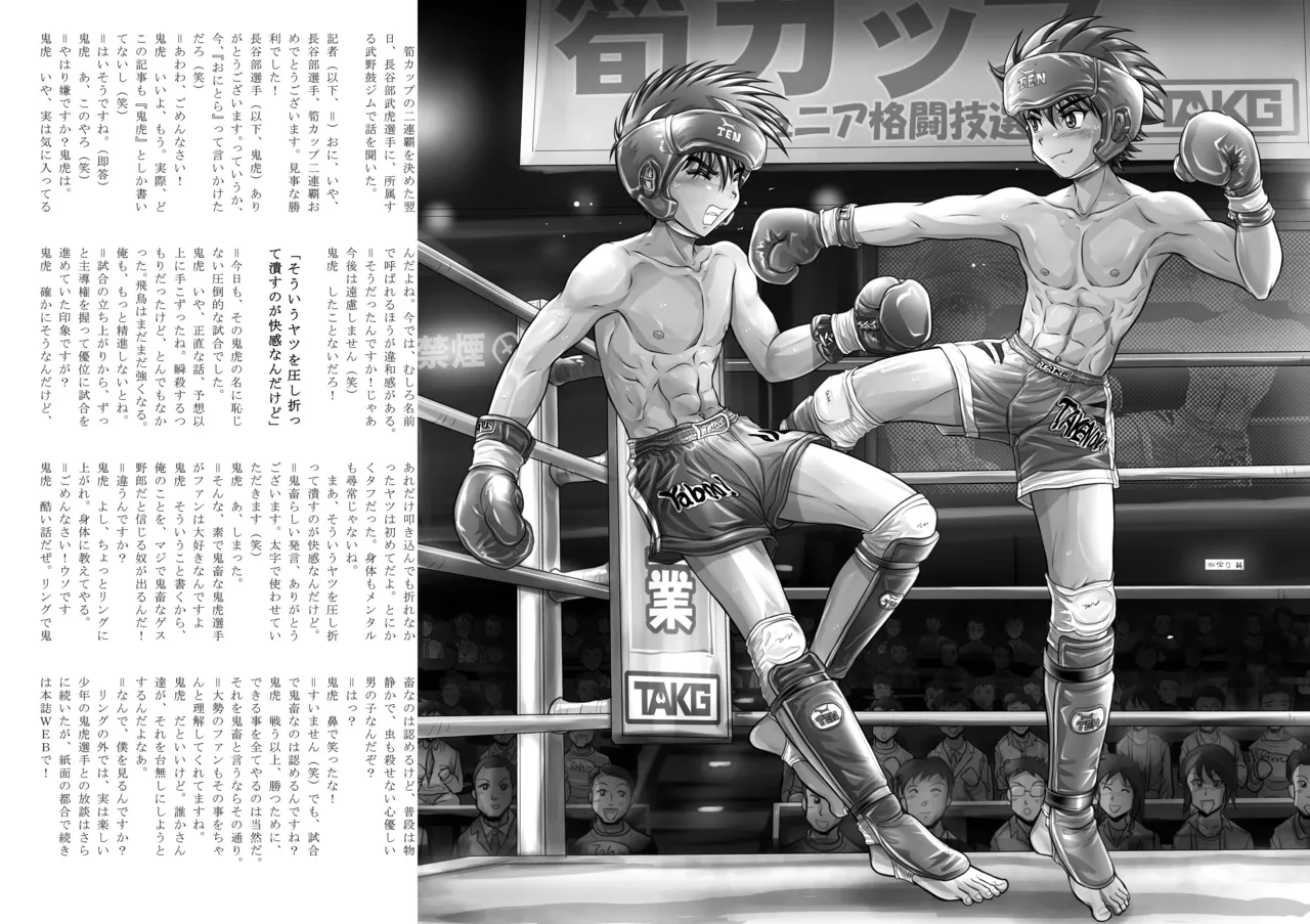 Fighting Boys' Full-Blown Match page 5 full