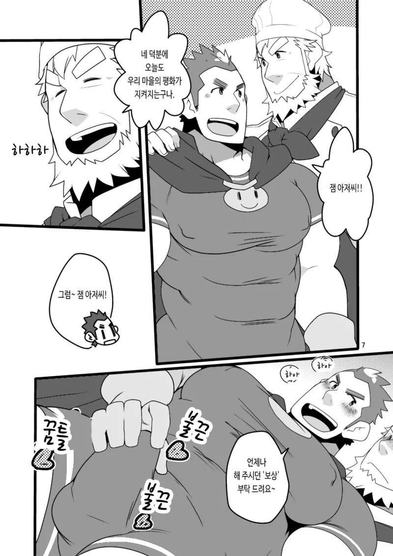 Shin Anpan Festival 1 | 신 호빵맨 페스티벌 1 page 8 full